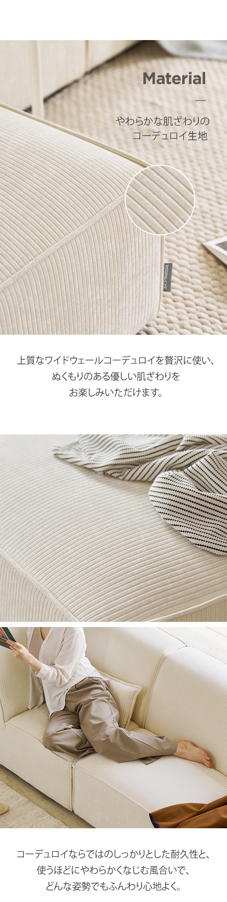 roomnhome モジュール ソファ Venti 4点セット コーデュロイ生地 カウチソファー セット オットマン ユニットソファ おしゃれ L字 I字 1人掛け 2人掛け 3人掛け 二人掛け 肘付き 韓国 インテリア(代引不可)【送料無料】