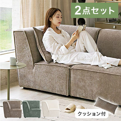 roomnhome モジュール ソファ Venti コーナー型 2点セット コーデュロイ生地 カウチソファー セット オットマン ユニットソファ おしゃれ L字 I字 1人掛け 2人掛け 3人掛け 肘付き 韓国 インテリア(代引不可)【送料無料】