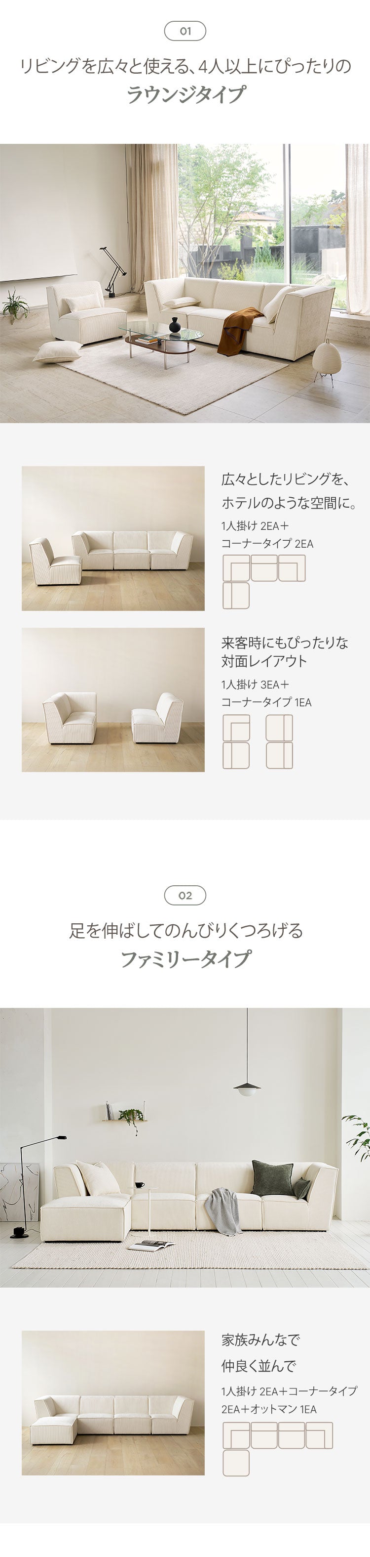 roomnhome モジュール ソファ Venti コーナー型 2点セット コーデュロイ生地 カウチソファー セット オットマン ユニットソファ おしゃれ L字 I字 1人掛け 2人掛け 3人掛け 肘付き 韓国 インテリア(代引不可)【送料無料】