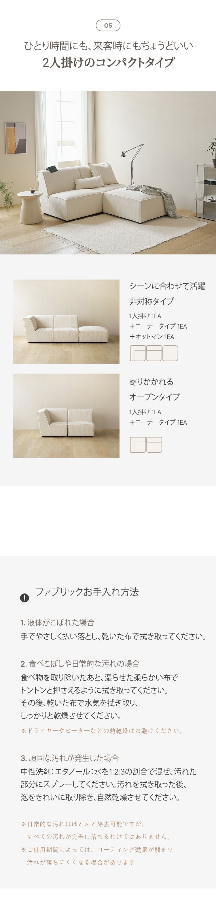 roomnhome モジュール ソファ Venti コーナー型 2点セット コーデュロイ生地 カウチソファー セット オットマン ユニットソファ おしゃれ L字 I字 1人掛け 2人掛け 3人掛け 肘付き 韓国 インテリア(代引不可)【送料無料】