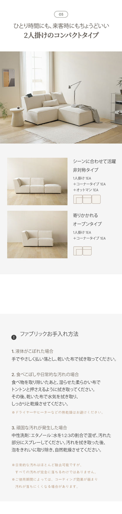 roomnhome モジュール ソファ Venti コーナー型 2点セット コーデュロイ生地 カウチソファー セット オットマン ユニットソファ おしゃれ L字 I字 1人掛け 2人掛け 3人掛け 肘付き 韓国 インテリア(代引不可)【送料無料】