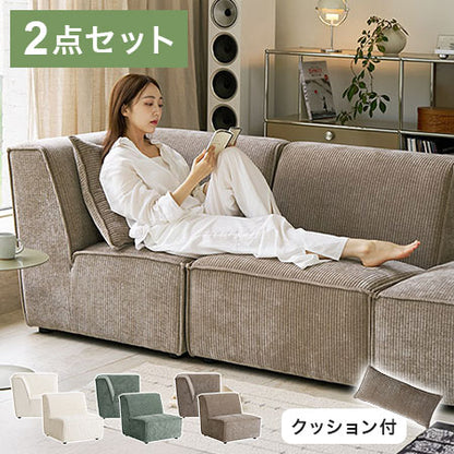roomnhome モジュール ソファ Venti 2点セットコーデュロイ生地 カウチソファー セット オットマン ユニットソファ おしゃれ L字 I字 1人掛け 2人掛け 3人掛け 二人掛け 肘付き 韓国 インテリア(代引不可)【送料無料】