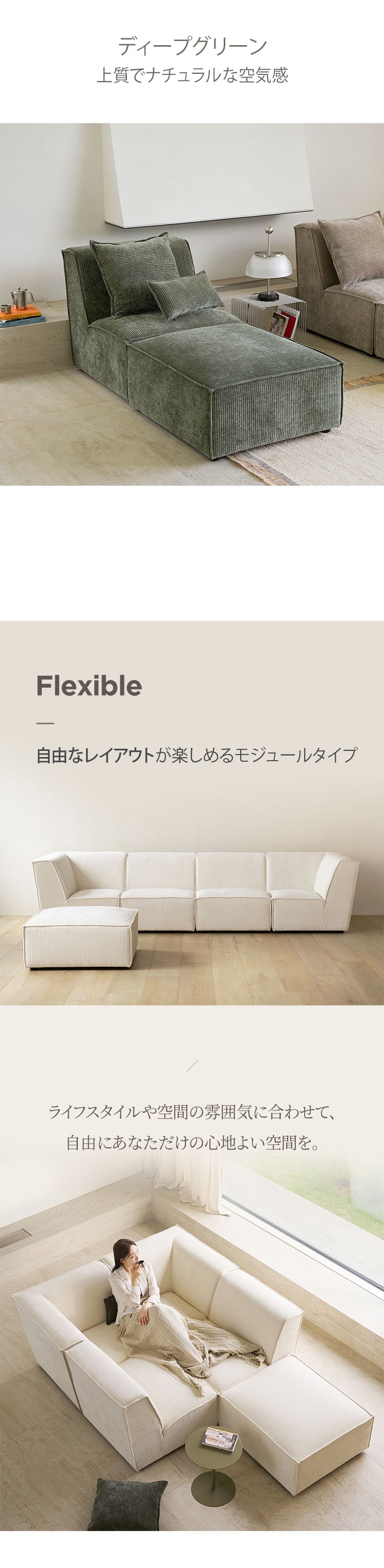 roomnhome モジュール ソファ Venti 2点セットコーデュロイ生地 カウチソファー セット オットマン ユニットソファ おしゃれ L字 I字 1人掛け 2人掛け 3人掛け 二人掛け 肘付き 韓国 インテリア(代引不可)【送料無料】