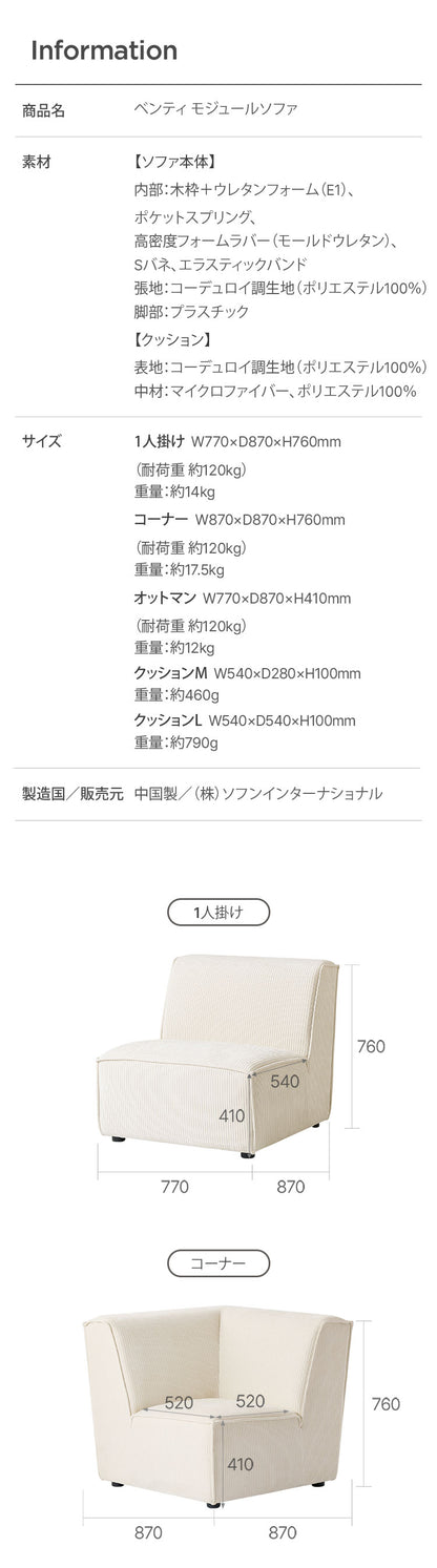 roomnhome ソファ Venti 選べる組み合わせ モジュールソファ セット ユニットソファ おしゃれ ソファー 1人掛け 2人掛け 3人掛け ソファ 二人掛け 三人掛け 肘付き 韓国 インテリア 海外 ローソファー(代引不可)