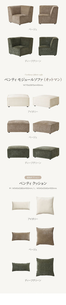 roomnhome ソファ Venti 選べる組み合わせ モジュールソファ セット ユニットソファ おしゃれ ソファー 1人掛け 2人掛け 3人掛け ソファ 二人掛け 三人掛け 肘付き 韓国 インテリア 海外 ローソファー(代引不可)
