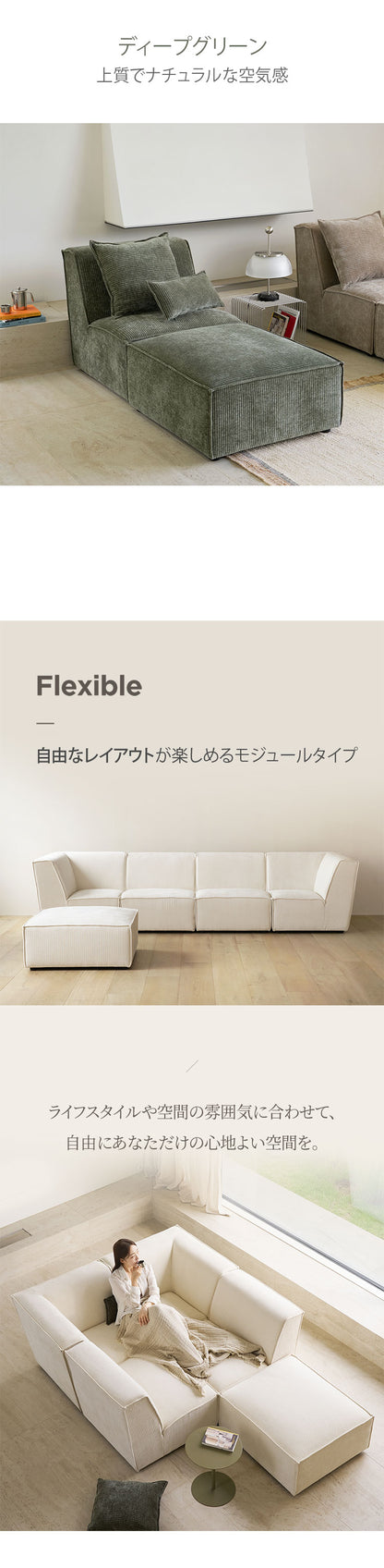 roomnhome モジュール ソファ Venti オットマン 選べる組み合わせ! コーデュロイ生地 カウチソファー セット オットマン ユニットソファ おしゃれ L字 I字 3人掛け 二人掛け 肘付き 韓国 インテリア(代引不可)【送料無料】
