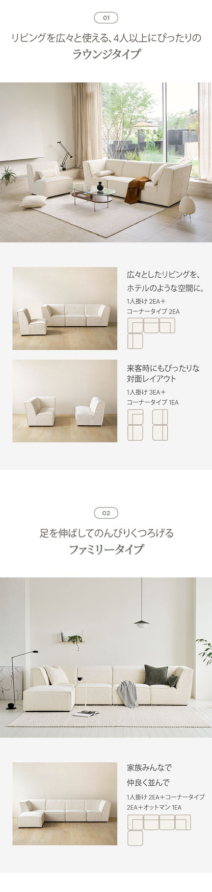 roomnhome モジュール ソファ Venti オットマン 選べる組み合わせ! コーデュロイ生地 カウチソファー セット オットマン ユニットソファ おしゃれ L字 I字 3人掛け 二人掛け 肘付き 韓国 インテリア(代引不可)【送料無料】