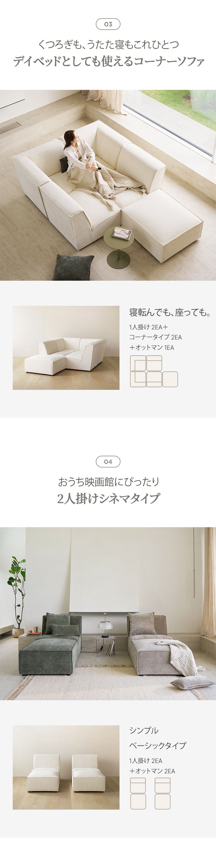 roomnhome モジュール ソファ Venti オットマン 選べる組み合わせ! コーデュロイ生地 カウチソファー セット オットマン ユニットソファ おしゃれ L字 I字 3人掛け 二人掛け 肘付き 韓国 インテリア(代引不可)【送料無料】