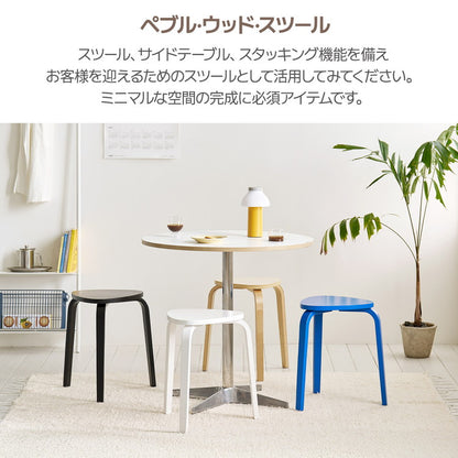 【5%OFF】roomnhome スツール スタッキング コンパクト キッチン ダイニング おしゃれ ウッドチェア 木製 丸 丸椅子 腰掛け チェアー イス 椅子 いす 背もたれなし 北欧 シンプル モダン 丸