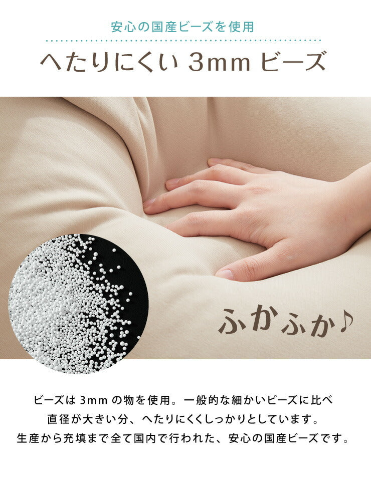 日本製 ビーズクッション 補充用 ビーズ 3mm 3ミリ用 クッション用 補充ビーズ 追加用ビーズ クッション(代引不可)