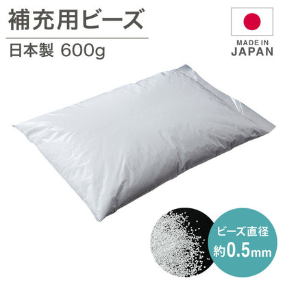 日本製 ビーズクッション 補充用 ビーズ 0.5mm 0.5ミリ用 クッション用 補充ビーズ 追加用ビーズ クッション(代引不可)