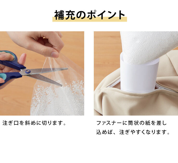 日本製 ビーズクッション 補充用 ビーズ 0.5mm 0.5ミリ用 クッション用 補充ビーズ 追加用ビーズ クッション(代引不可)