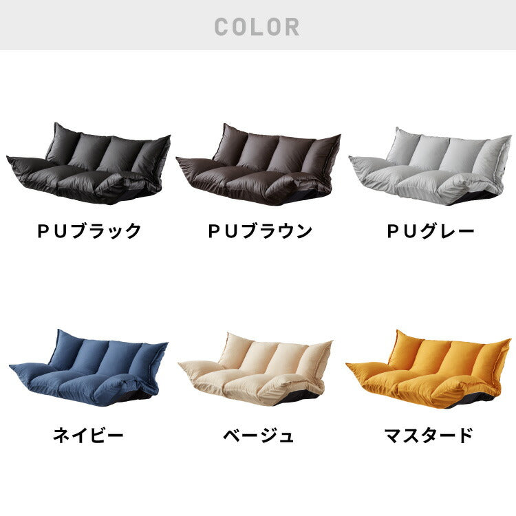 ローソファー 選べる2種類の生地 日本製 2人掛け 座椅子 ソファーベッド ハイバック おしゃれ 二人掛け ソファー ソファ リクライニングソファー ソファベッド フロアソファ コンパクト リビング(代引不可)