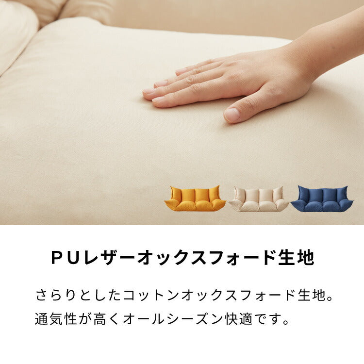 ローソファー 選べる2種類の生地 日本製 2人掛け 座椅子 ソファーベッド ハイバック おしゃれ 二人掛け ソファー ソファ リクライニングソファー ソファベッド フロアソファ コンパクト リビング(代引不可)