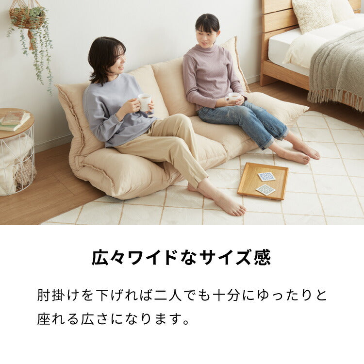 ローソファー 選べる2種類の生地 日本製 2人掛け 座椅子 ソファーベッド ハイバック おしゃれ 二人掛け ソファー ソファ リクライニングソファー ソファベッド フロアソファ コンパクト リビング(代引不可)
