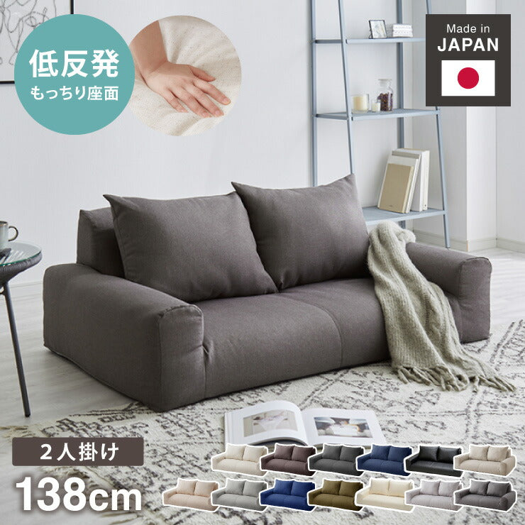 フロアソファ 日本製 2人掛け 低反発 カウチソファ ソファベッド ローソファ 北欧 おしゃれ こたつソファ 国産 二人掛け ソファー コンパクト 軽い ソファ カウチ リビング 一人暮らし ワンルーム (代引不可)