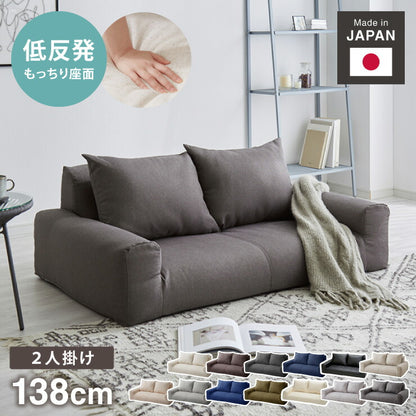 フロアソファ 日本製 2人掛け 低反発 カウチソファ ソファベッド ローソファ 北欧 おしゃれ こたつソファ 国産 二人掛け ソファー コンパクト 軽い ソファ カウチ リビング 一人暮らし ワンルーム (代引不可)