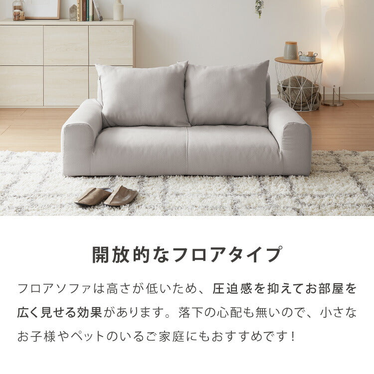 フロアソファ 日本製 2人掛け 低反発 カウチソファ ソファベッド ローソファ 北欧 おしゃれ こたつソファ 国産 二人掛け ソファー コンパクト 軽い ソファ カウチ リビング 一人暮らし ワンルーム (代引不可)
