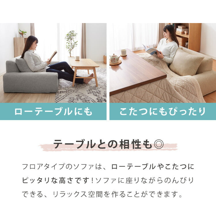 フロアソファ 日本製 2人掛け 低反発 カウチソファ ソファベッド ローソファ 北欧 おしゃれ こたつソファ 国産 二人掛け ソファー コンパクト 軽い ソファ カウチ リビング 一人暮らし ワンルーム (代引不可)