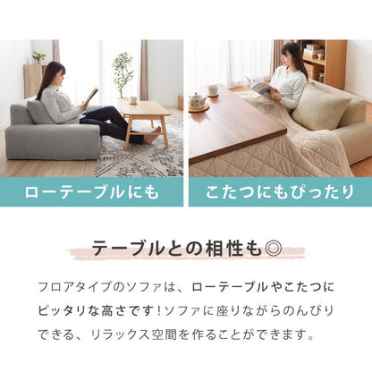 フロアソファ 日本製 2人掛け 低反発 カウチソファ ソファベッド ローソファ 北欧 おしゃれ こたつソファ 国産 二人掛け ソファー コンパクト 軽い ソファ カウチ リビング 一人暮らし ワンルーム (代引不可)