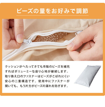 日本製 巾着型 ビーズクッション L 幅66cm 奥行き110cm 高さ55cm クッション ビーズ かわいい シンプル ごろ寝(代引不可)