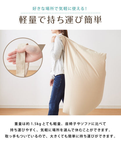 日本製 巾着型 ビーズクッション L 幅66cm 奥行き110cm 高さ55cm クッション ビーズ かわいい シンプル ごろ寝(代引不可)