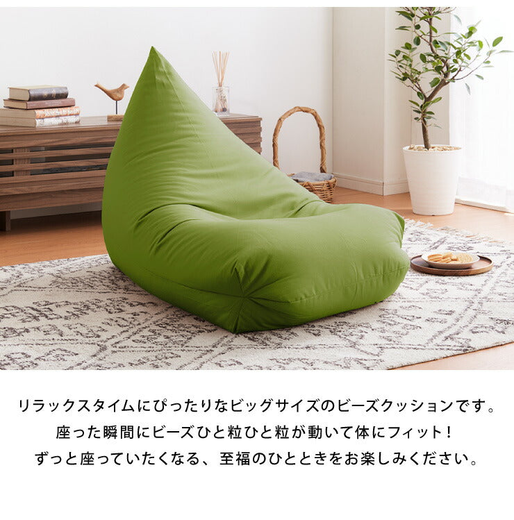 日本製 巾着型 ビーズクッション L 幅66cm 奥行き110cm 高さ55cm クッション ビーズ かわいい シンプル ごろ寝(代引不可)