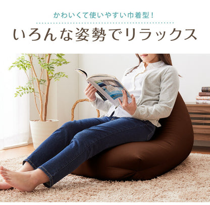 日本製 巾着型 ビーズクッション L 幅66cm 奥行き110cm 高さ55cm クッション ビーズ かわいい シンプル ごろ寝(代引不可)