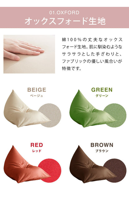 日本製 カバーリング ビーズクッション 巾着型 レゴリス Sサイズ 専用カバー 本体セット 洗えるカバー 同色 セット 国産 クッション おしゃれ コンパクト(代引不可)