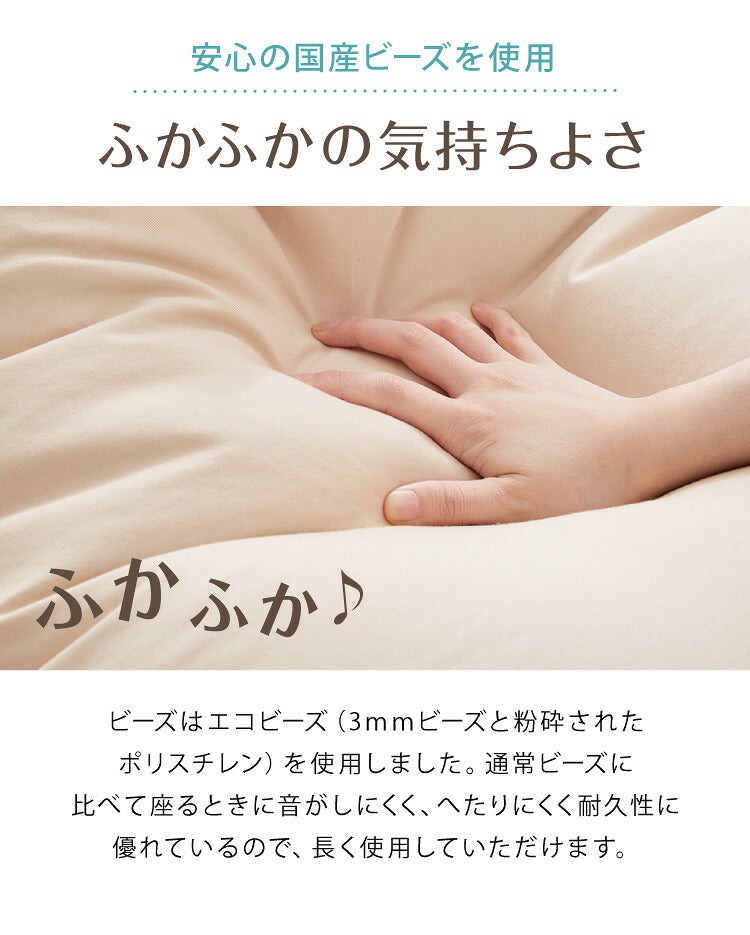 日本製 カバーリング ビーズクッション 巾着型 レゴリス Sサイズ 専用カバー 本体セット 洗えるカバー 同色 セット 国産 クッション おしゃれ コンパクト(代引不可)