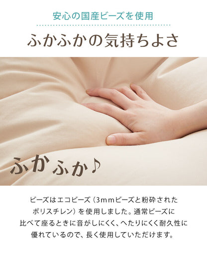 日本製 カバーリング ビーズクッション 巾着型 レゴリス Sサイズ 専用カバー 本体セット 洗えるカバー 同色 セット 国産 クッション おしゃれ コンパクト(代引不可)