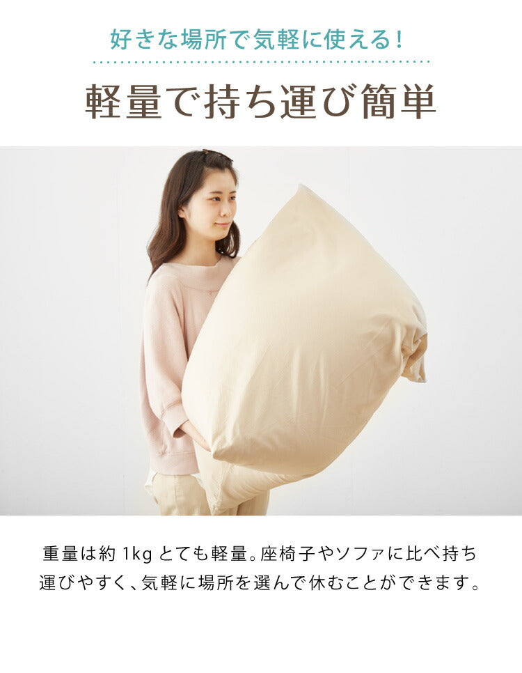 日本製 カバーリング ビーズクッション 巾着型 レゴリス Sサイズ