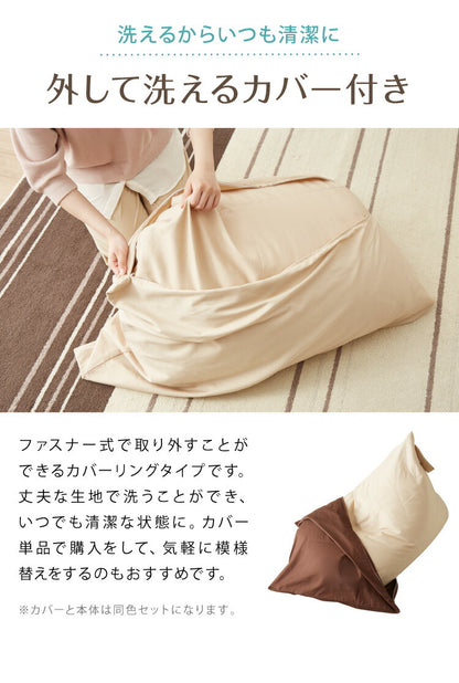 日本製 カバーリング ビーズクッション 巾着型 レゴリス Sサイズ 専用カバー 本体セット 洗えるカバー 同色 セット 国産 クッション おしゃれ コンパクト(代引不可)