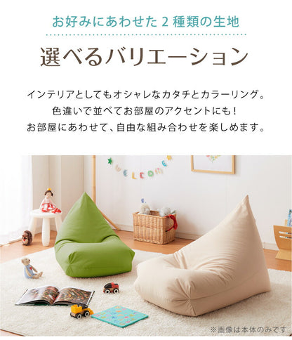 日本製 カバーリング ビーズクッション 巾着型 レゴリス Sサイズ 専用カバー 本体セット 洗えるカバー 同色 セット 国産 クッション おしゃれ コンパクト(代引不可)