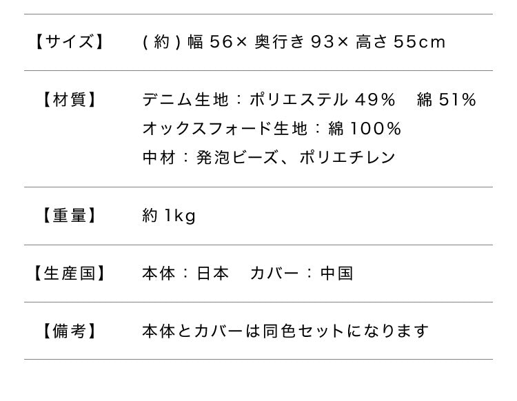 日本製 カバーリング ビーズクッション 巾着型 レゴリス Sサイズ 専用カバー 本体セット 洗えるカバー 同色 セット 国産 クッション おしゃれ コンパクト(代引不可)