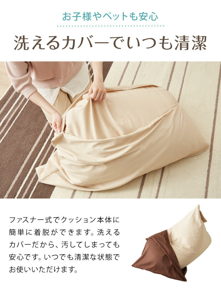 レゴリス Sサイズ 専用カバー 専用 ビーズクッション カバー おしゃれ 巾着型 洗える カバー クッションカバー 着せ替え 三角 コンパクト(代引不可)