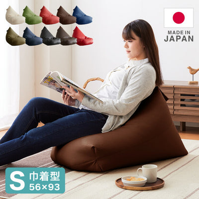 日本製 巾着型 ビーズクッション S 幅56cm 奥行き93cm 高さ55cm クッション ビーズ かわいい シンプル ミニ ごろ寝 おしゃれ 北欧(代引不可)