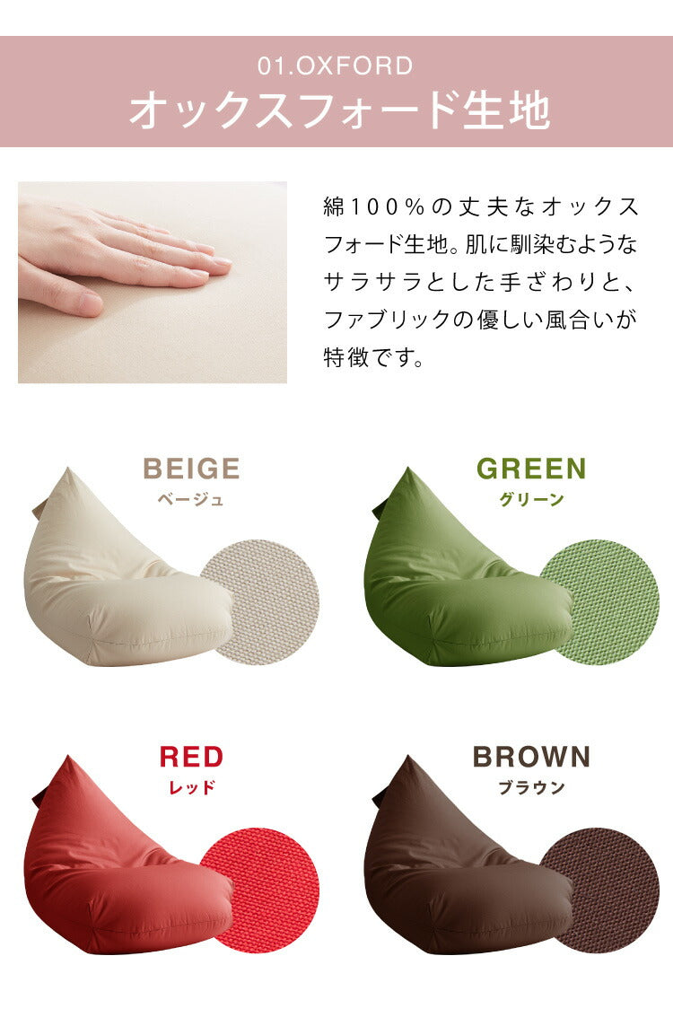 日本製 巾着型 ビーズクッション S 幅56cm 奥行き93cm 高さ55cm クッション ビーズ かわいい シンプル ミニ ごろ寝 おしゃれ 北欧(代引不可)