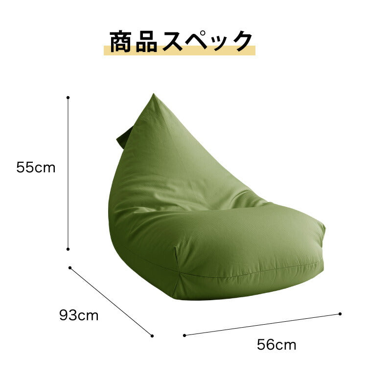 日本製 巾着型 ビーズクッション S 幅56cm 奥行き93cm 高さ55cm クッション ビーズ かわいい シンプル ミニ ごろ寝 おしゃれ 北欧(代引不可)