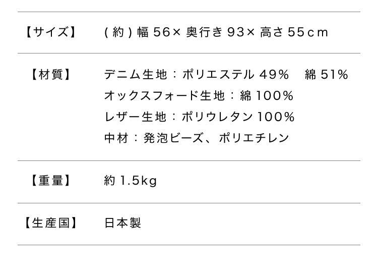日本製 巾着型 ビーズクッション S 幅56cm 奥行き93cm 高さ55cm クッション ビーズ かわいい シンプル ミニ ごろ寝 おしゃれ 北欧(代引不可)