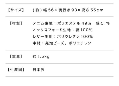 日本製 巾着型 ビーズクッション S 幅56cm 奥行き93cm 高さ55cm クッション ビーズ かわいい シンプル ミニ ごろ寝 おしゃれ 北欧(代引不可)