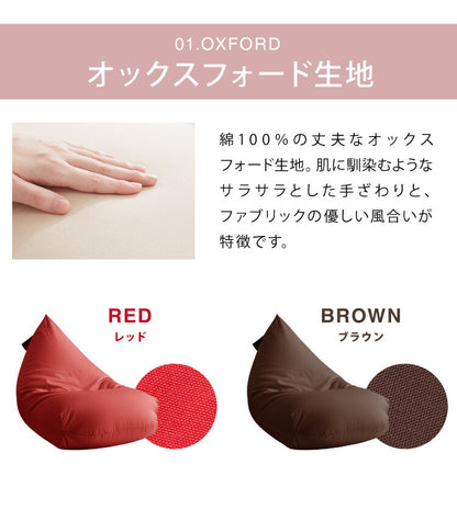 日本製 巾着型 ビーズクッション SS 幅47cm 奥行き68cm 高さ43cm クッション ビーズ かわいい シンプル 無地 ミニ 特小 おしゃれ 北欧 コンパクト(代引不可)