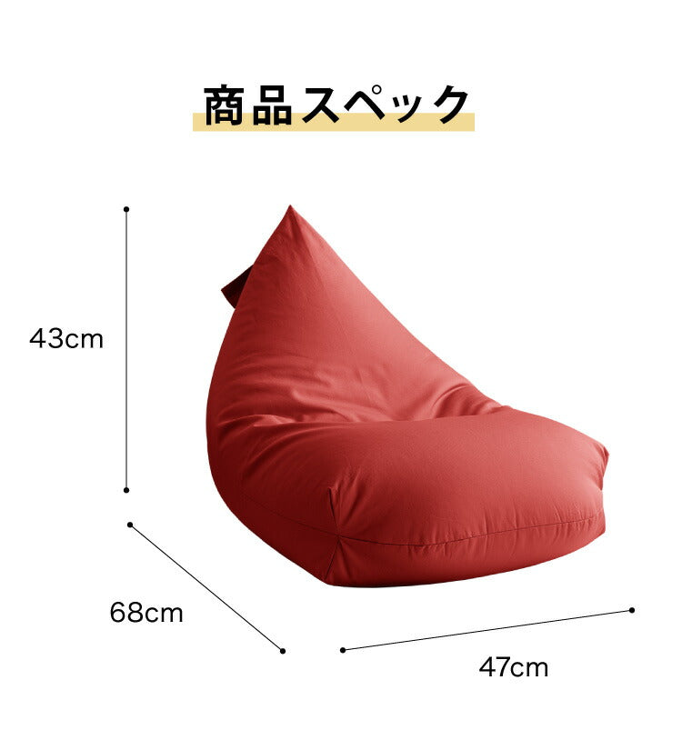 日本製 巾着型 ビーズクッション SS 幅47cm 奥行き68cm 高さ43cm クッション ビーズ かわいい シンプル 無地 ミニ 特小 おしゃれ 北欧 コンパクト(代引不可)