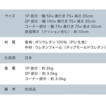日本製 レザー フロアソファ ソファ ソファー ローソファ コーナー 3人掛け カウチソファ コーナーソファ おしゃれ 北欧 ソファセット 2人掛け 三人掛け 二人掛け こたつ(代引不可)