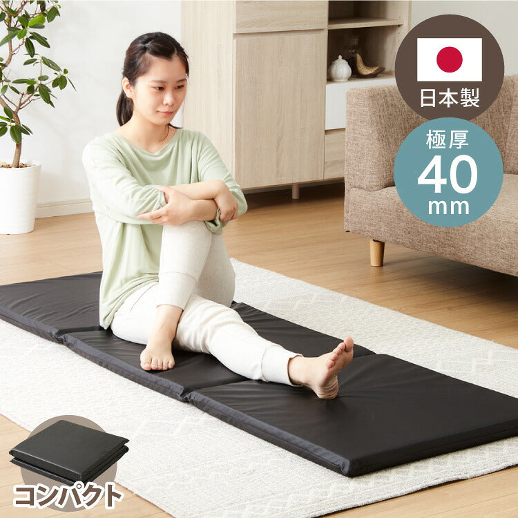 日本製 ストレッチマット 折りたたみ 厚手 極厚 エクササイズマット ヨガマット 40mm マット キャンプ アウトドア トレーニング ジム 撥水加工 キャンプマット 国産(代引不可)