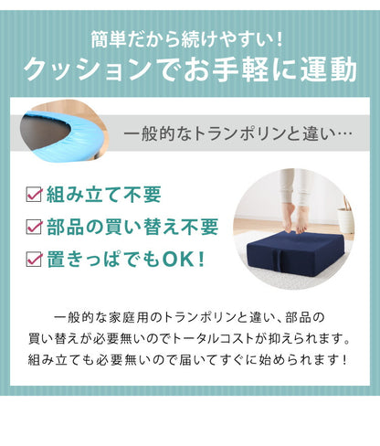 日本製 トランポリン ウレタン 55D クッション 50×50 厚さ15cm エクササイズ トランポリンクッション 高密度 高弾性 ダイエット オットマン 滑り止め シェイプアップ 無地 国産(代引不可)