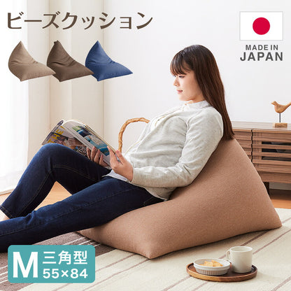 【5%OFF】日本製 オリジナル 三角型 ビーズクッション 幅55cm 奥行き84cm 高さ40cm クッション ビーズ かわいい シンプル(代引不可)