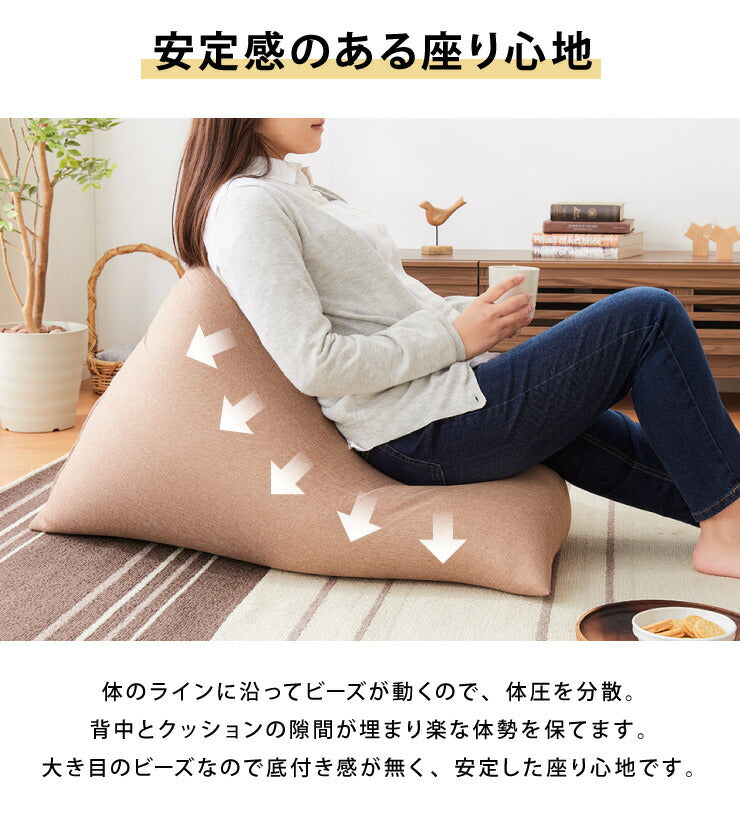 【5%OFF】日本製 オリジナル 三角型 ビーズクッション 幅55cm 奥行き84cm 高さ40cm クッション ビーズ かわいい シンプル(代引不可)