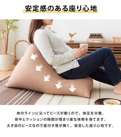 【5%OFF】日本製 オリジナル 三角型 ビーズクッション 幅55cm 奥行き84cm 高さ40cm クッション ビーズ かわいい シンプル(代引不可)