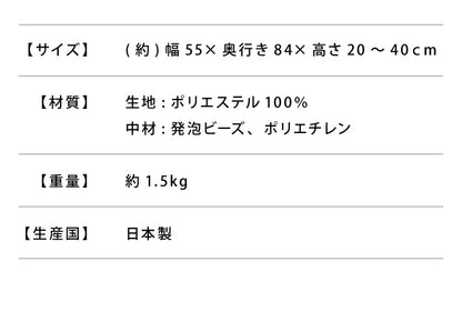 【5%OFF】日本製 オリジナル 三角型 ビーズクッション 幅55cm 奥行き84cm 高さ40cm クッション ビーズ かわいい シンプル(代引不可)